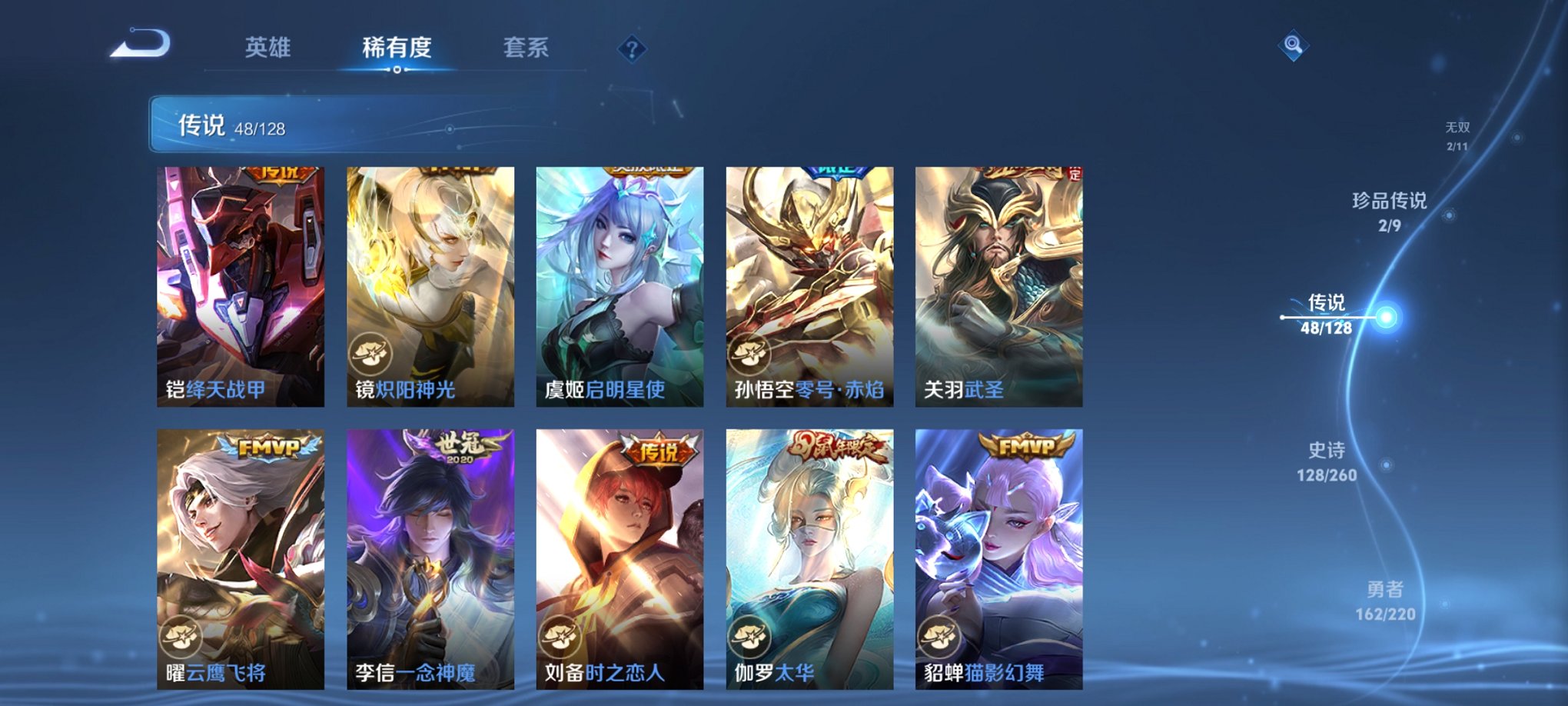 WZCMW3279662王者荣耀账号详情图16