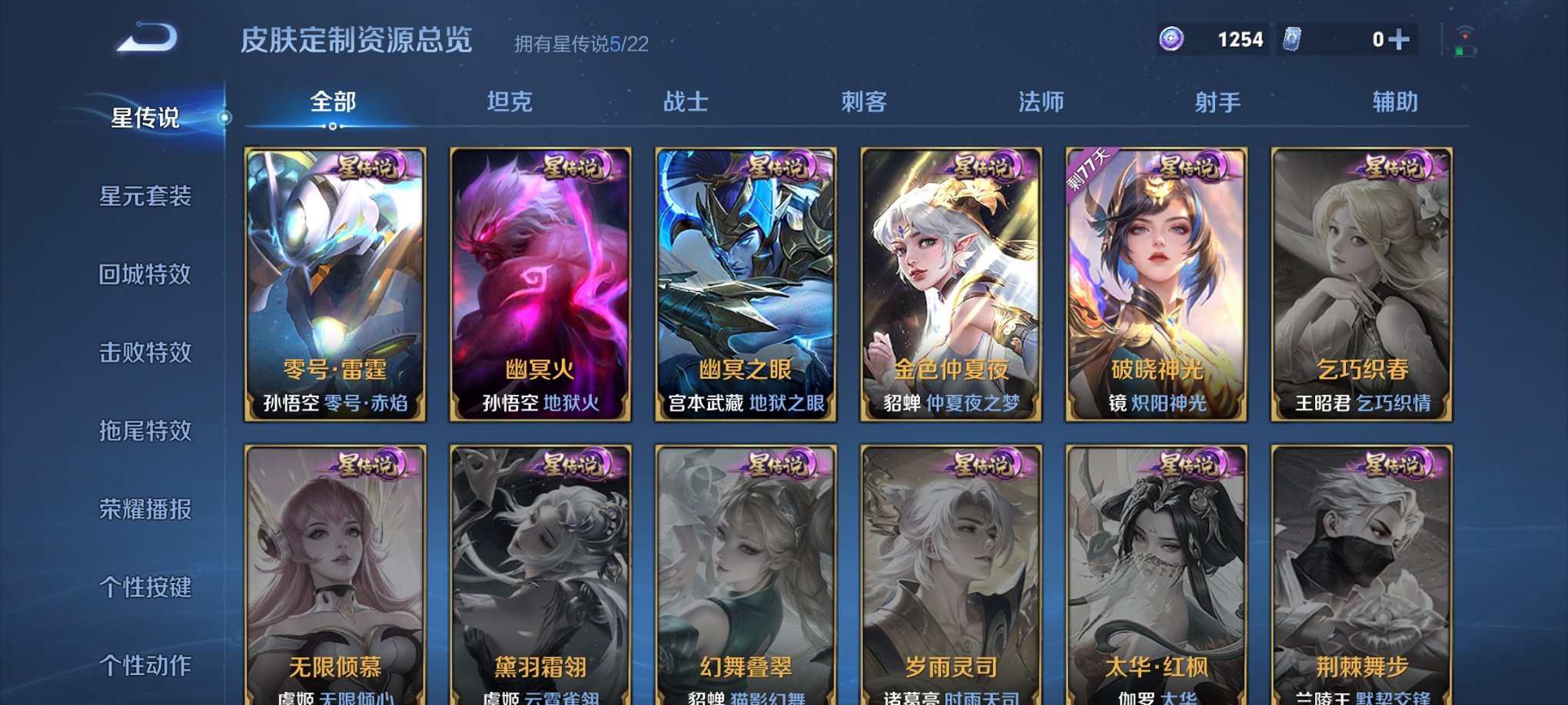 WZCMW3279662王者荣耀账号详情图17