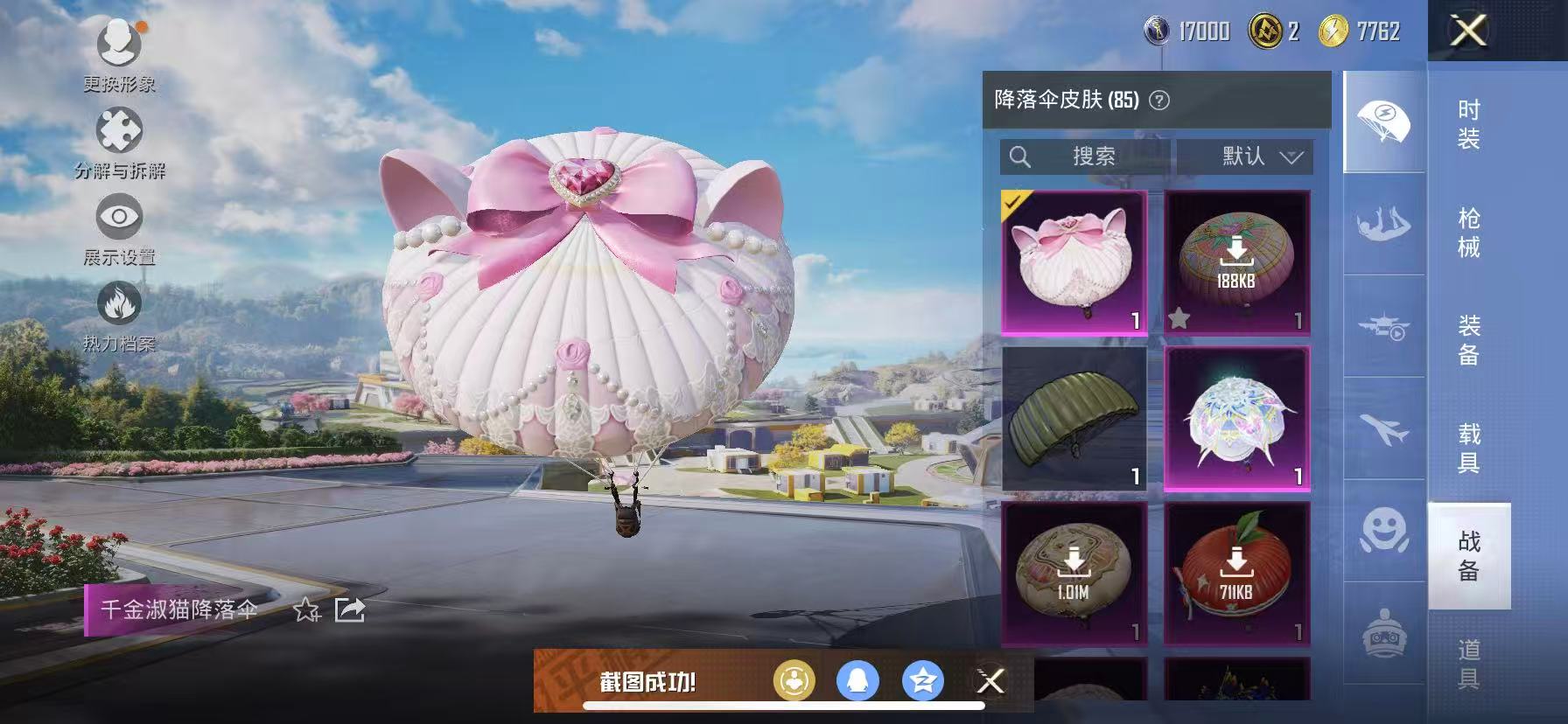 HPCMW3331546和平精英账号详情图9