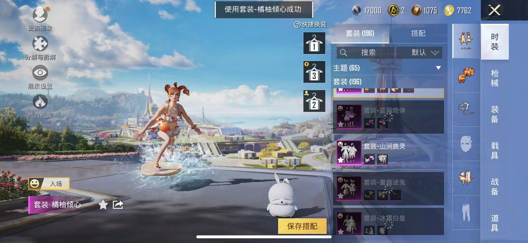 HPCMW3331546和平精英账号详情图10