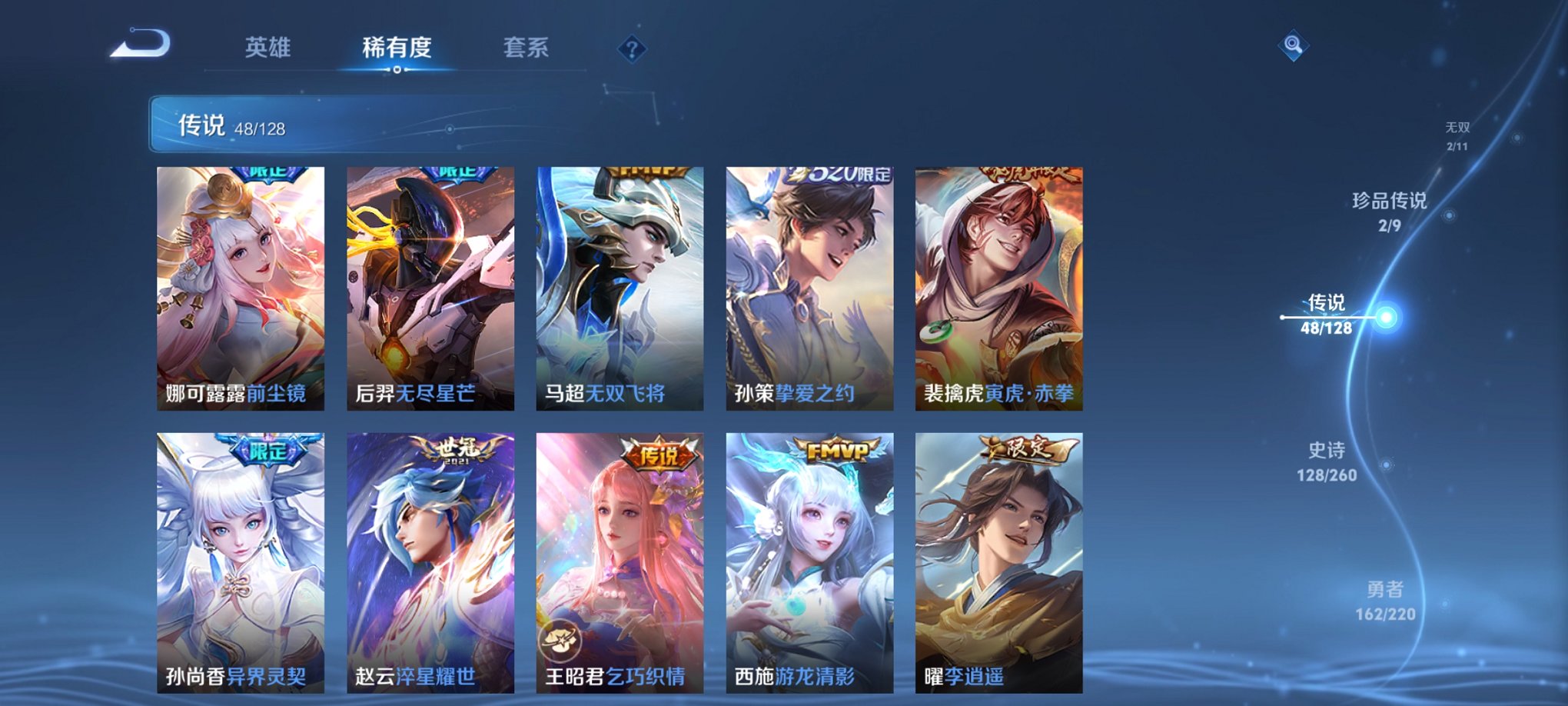 WZCMW3279662王者荣耀账号详情图18