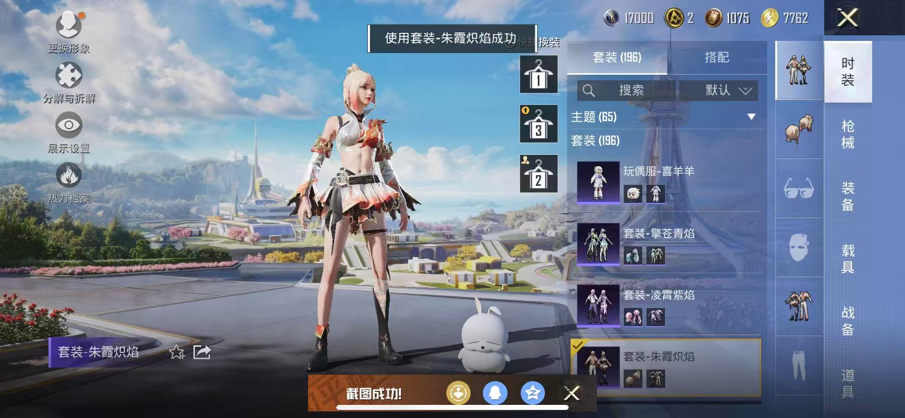 HPCMW3331546和平精英账号详情图11
