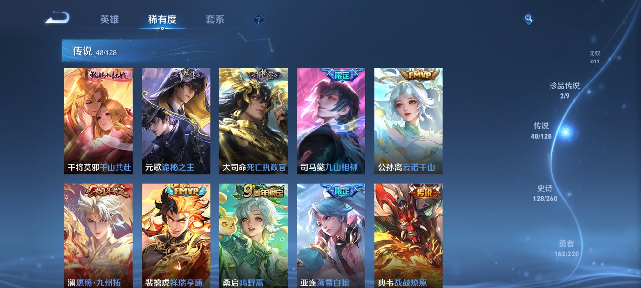 WZCMW3279662王者荣耀账号详情图19