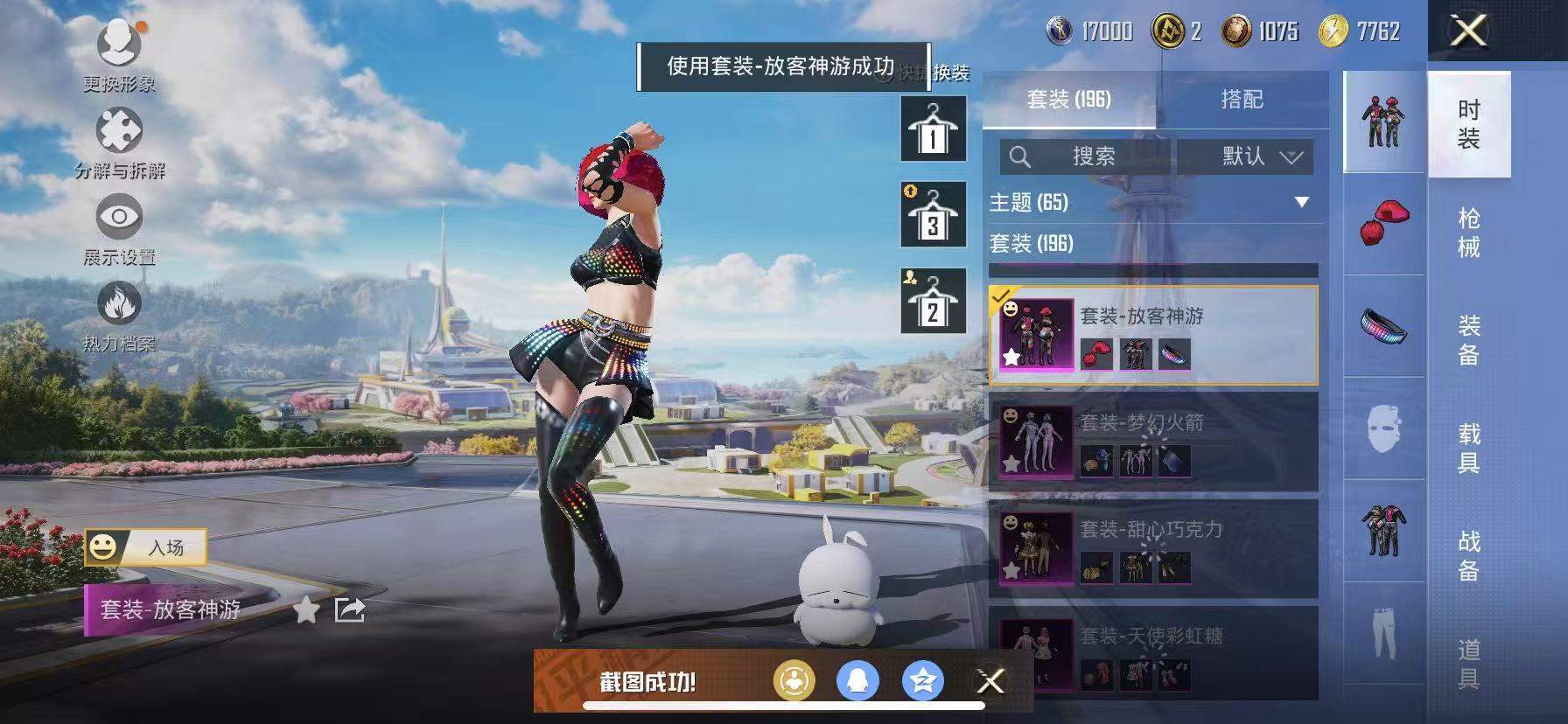 HPCMW3331546和平精英账号详情图12