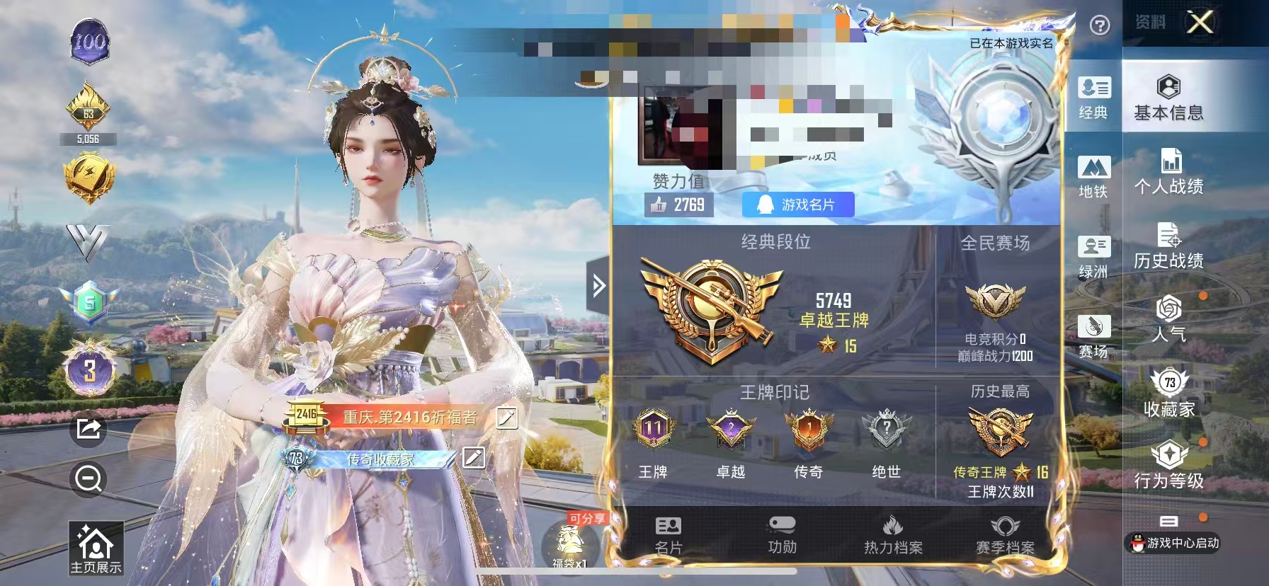 HPCMW3331546和平精英账号详情图13