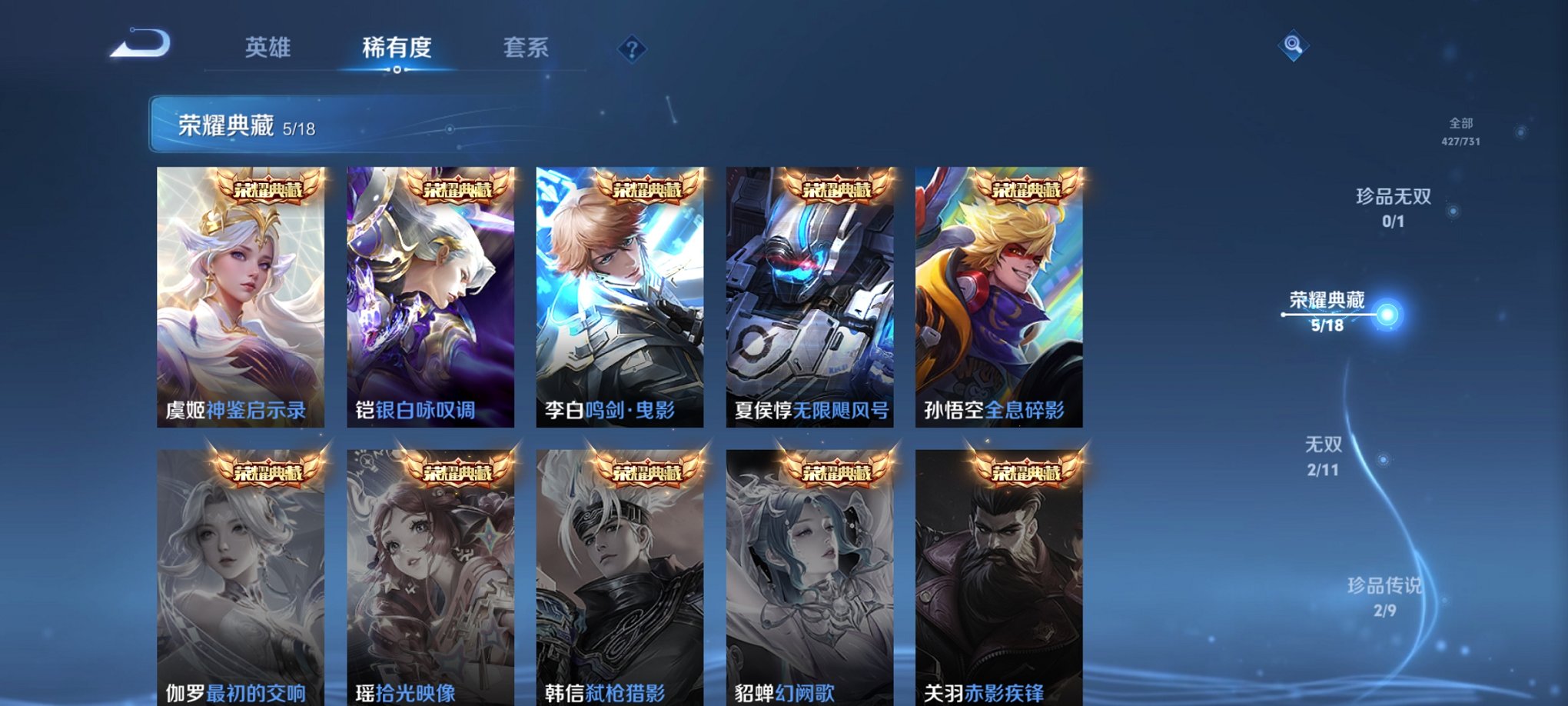 WZCMW3279662王者荣耀账号详情图21