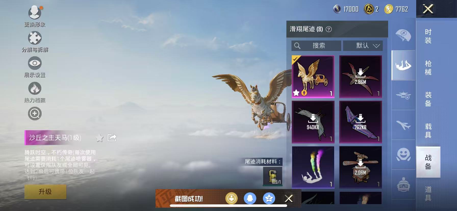 HPCMW3331546和平精英账号详情图14