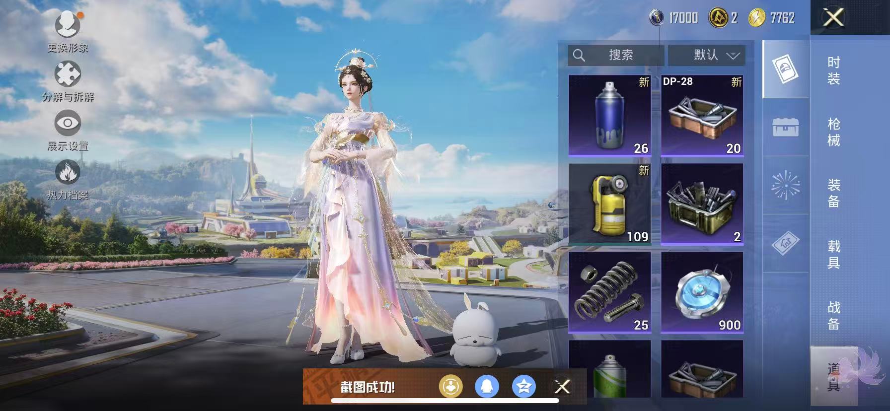 HPCMW3331546和平精英账号详情图15