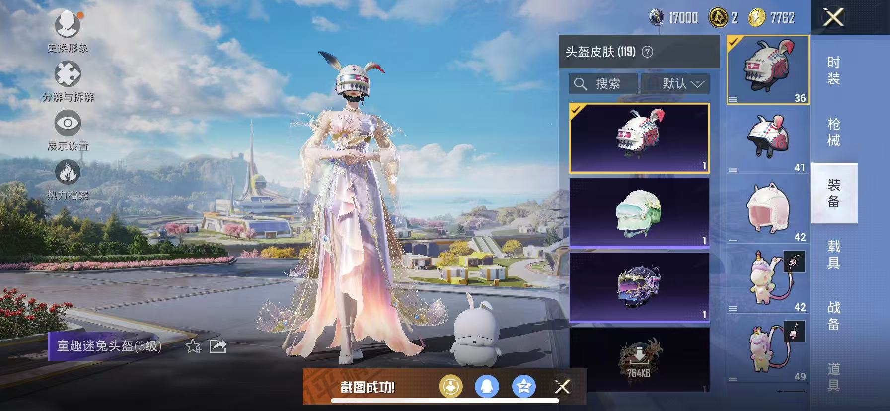 HPCMW3331546和平精英账号详情图18