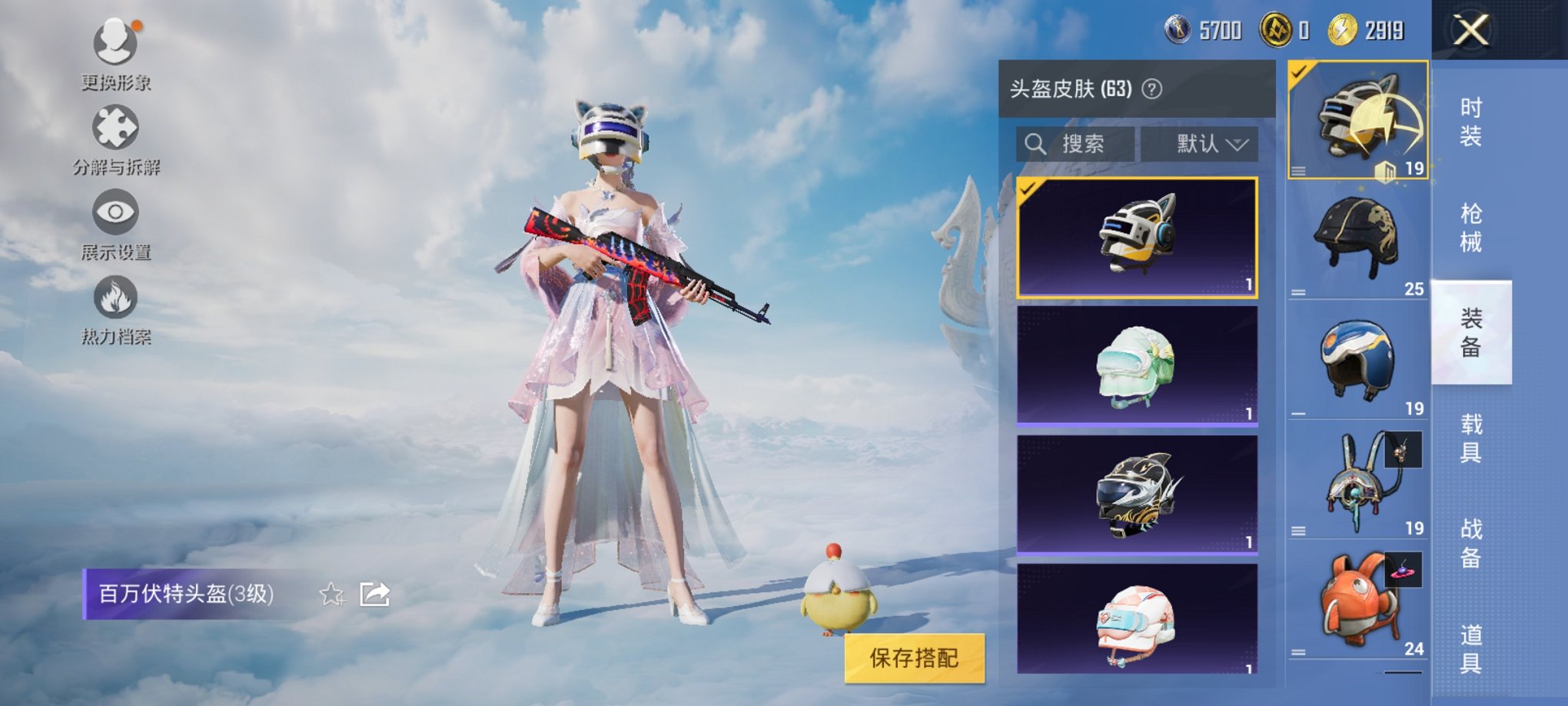 HPCMW3426119和平精英账号详情图2 HPCMW3426119和平精英账号详情图2