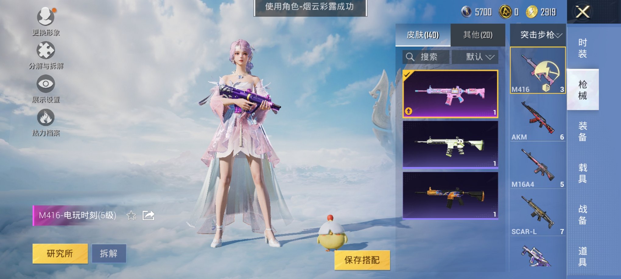 HPCMW3426119和平精英账号详情图3 HPCMW3426119和平精英账号详情图3