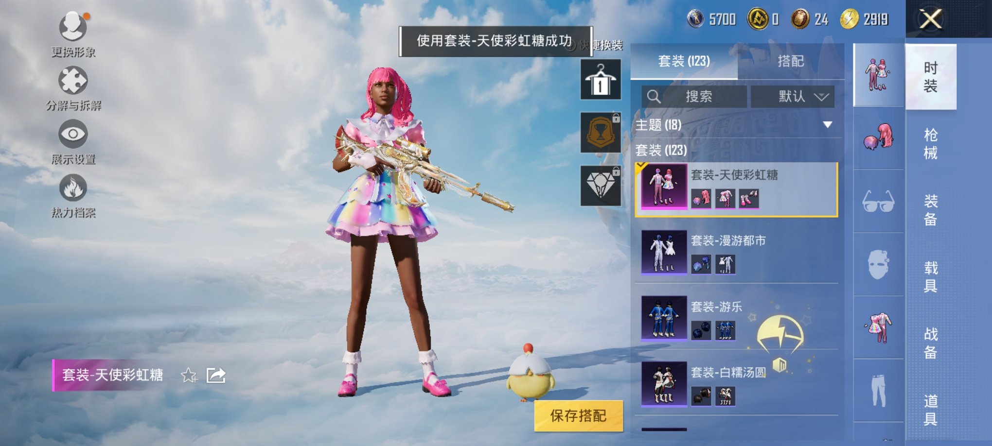 HPCMW3426119和平精英账号详情图5 HPCMW3426119和平精英账号详情图5