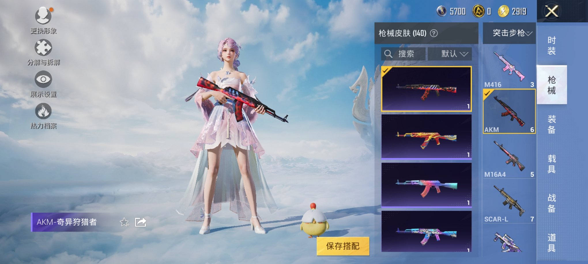 HPCMW3426119和平精英账号详情图7 HPCMW3426119和平精英账号详情图7