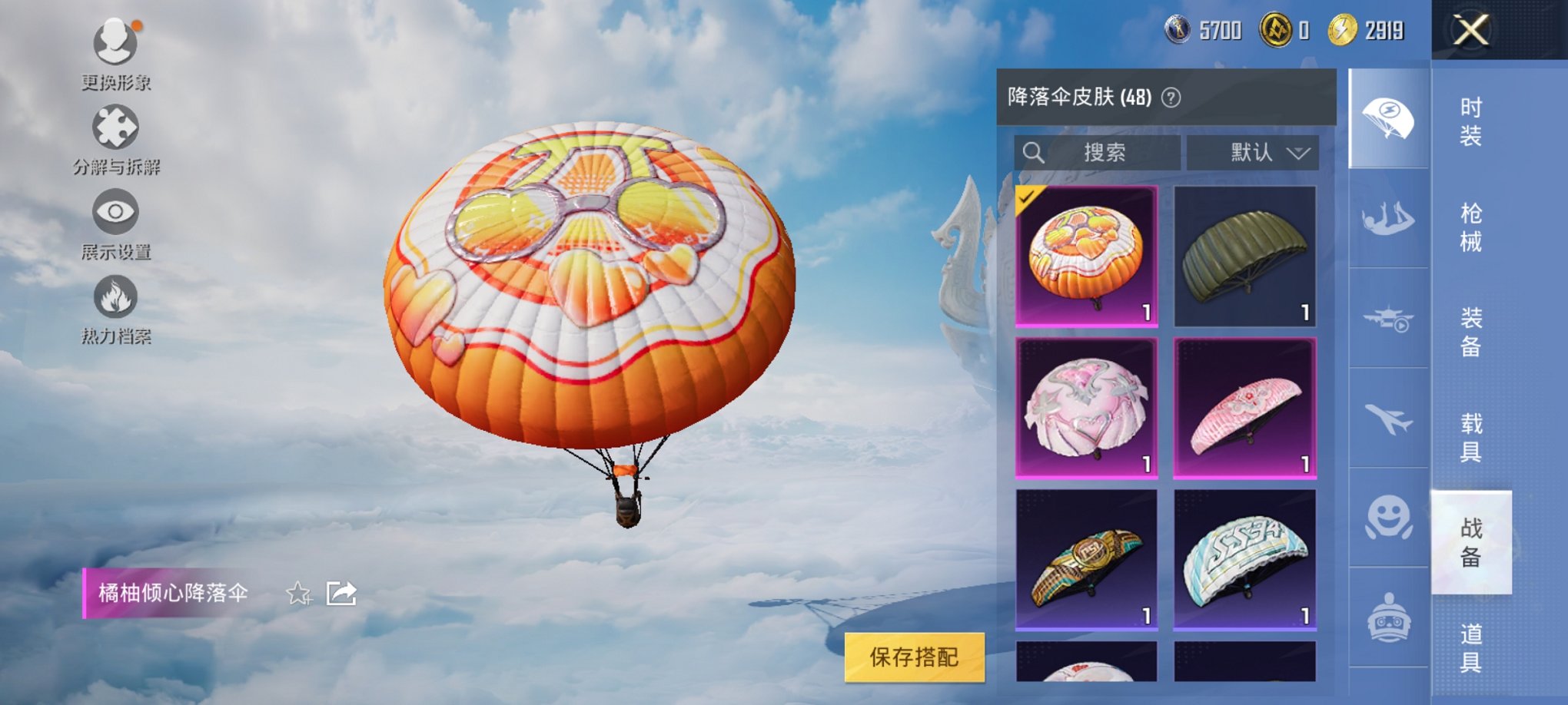 HPCMW3426119和平精英账号详情图8 HPCMW3426119和平精英账号详情图8