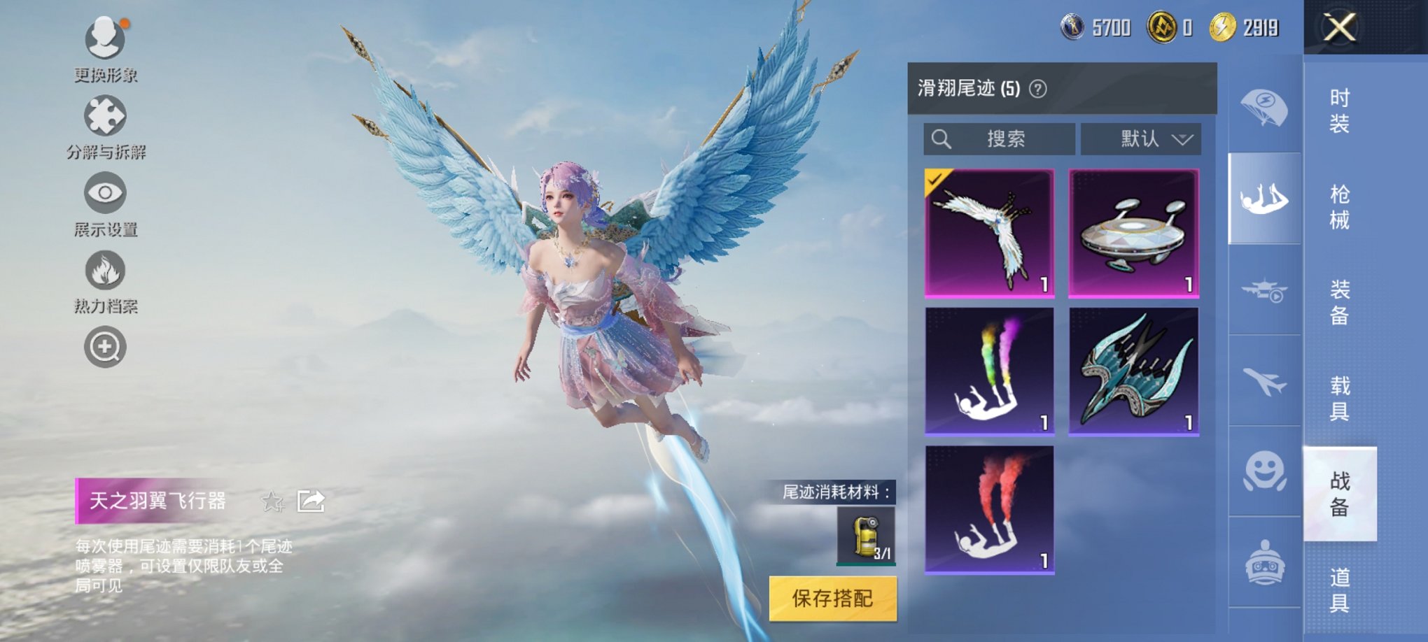 HPCMW3426119和平精英账号详情图9 HPCMW3426119和平精英账号详情图9