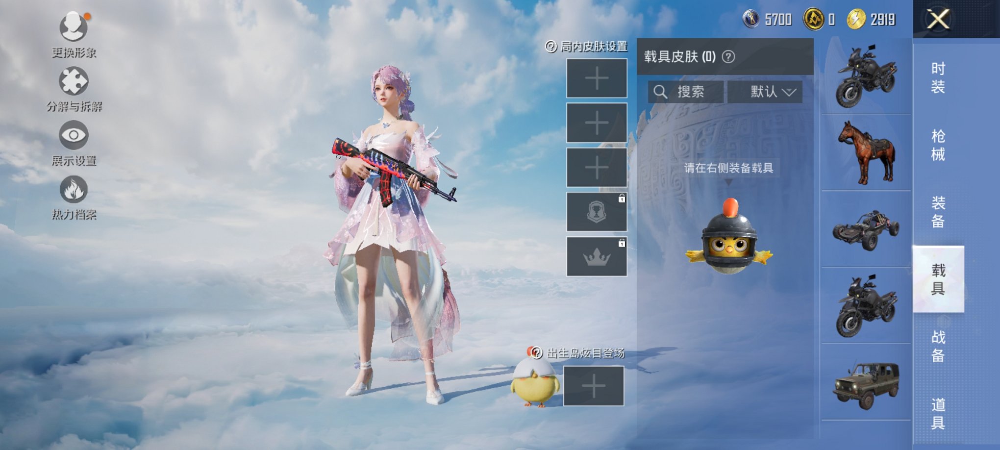 HPCMW3426119和平精英账号详情图11 HPCMW3426119和平精英账号详情图11