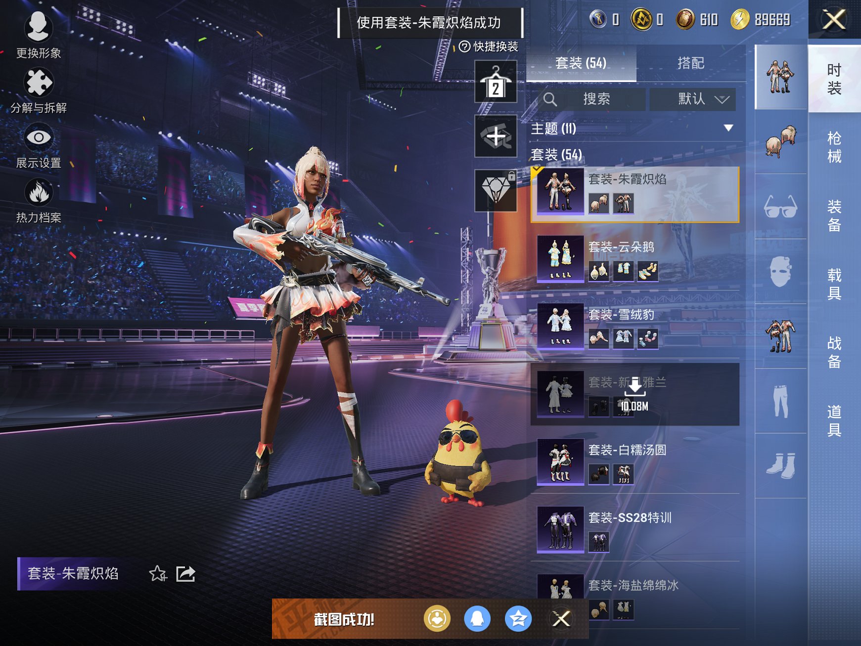 HPCMW3331544和平精英账号详情图3