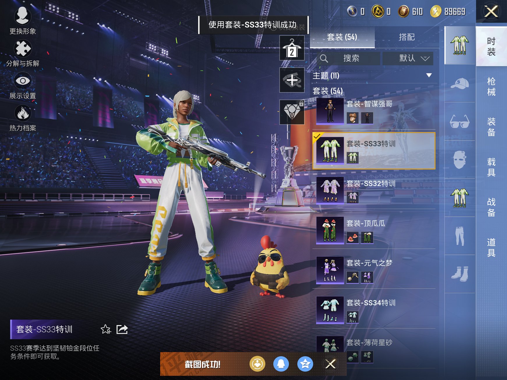 HPCMW3331544和平精英账号详情图4