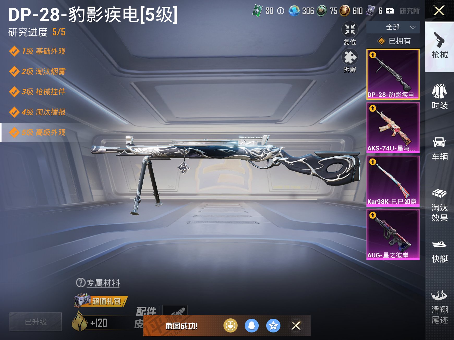 HPCMW3331544和平精英账号详情图6
