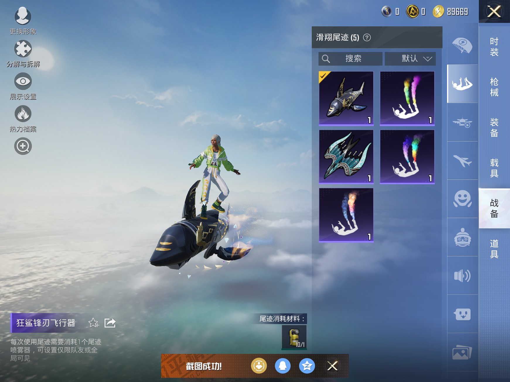 HPCMW3331544和平精英账号详情图8