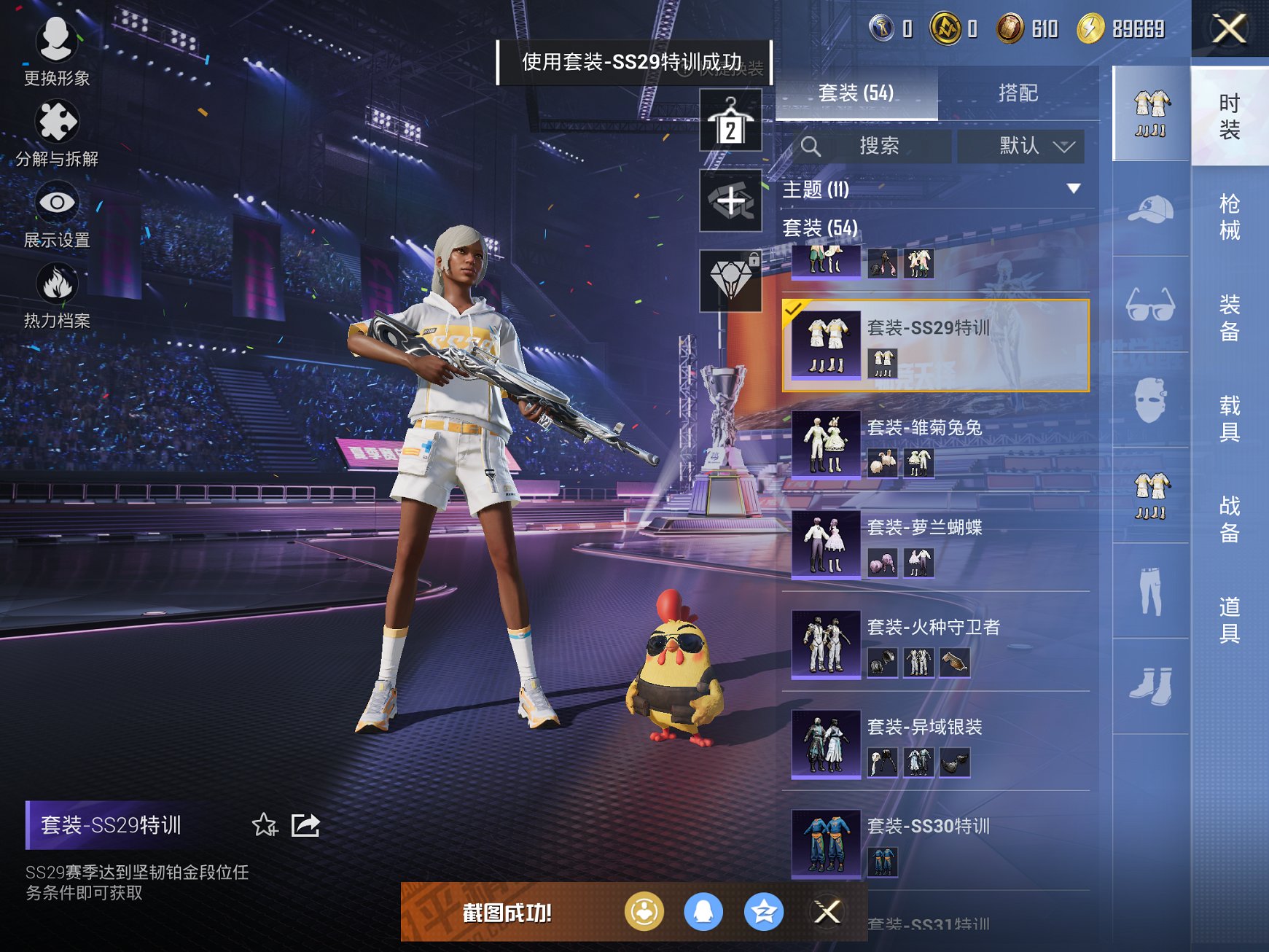 HPCMW3331544和平精英账号详情图9
