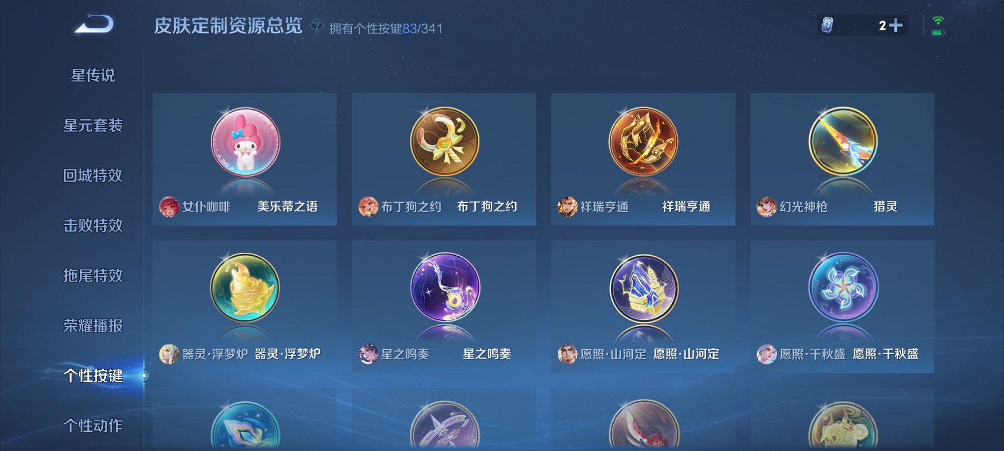WZCMW3279654王者荣耀账号详情图2