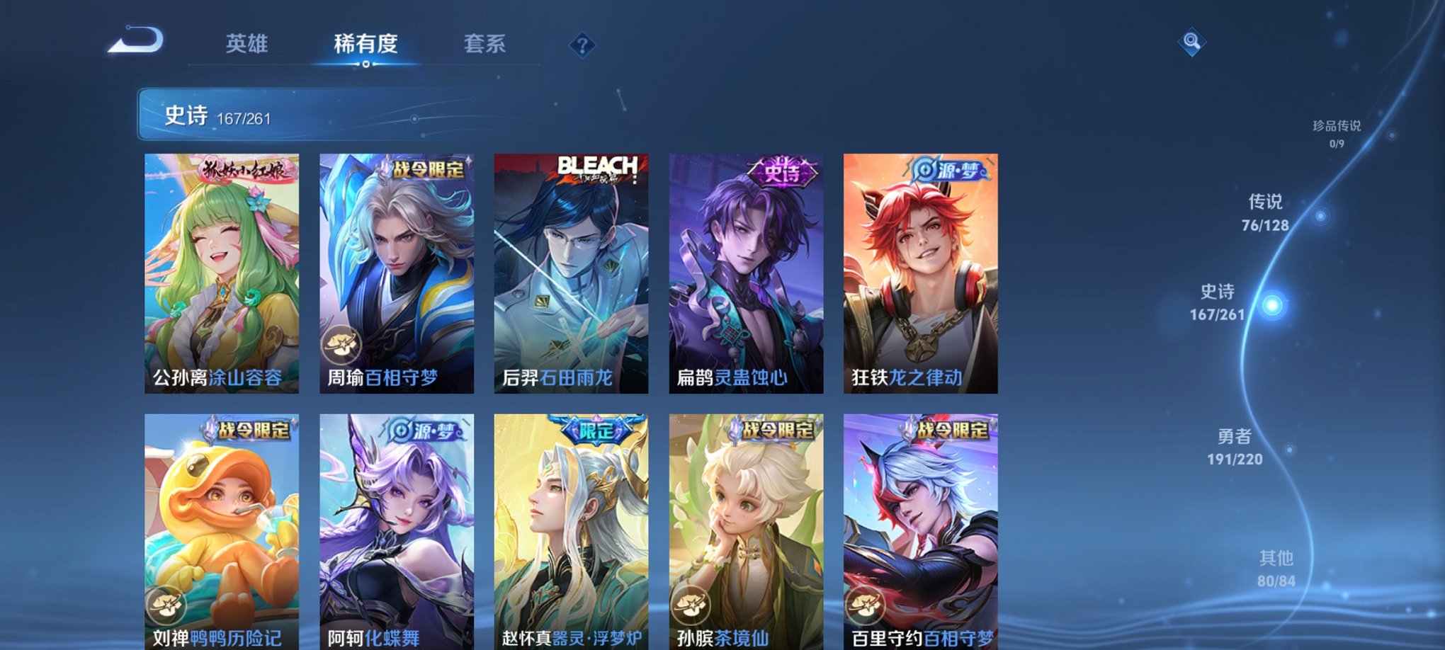 WZCMW3279654王者荣耀账号详情图3