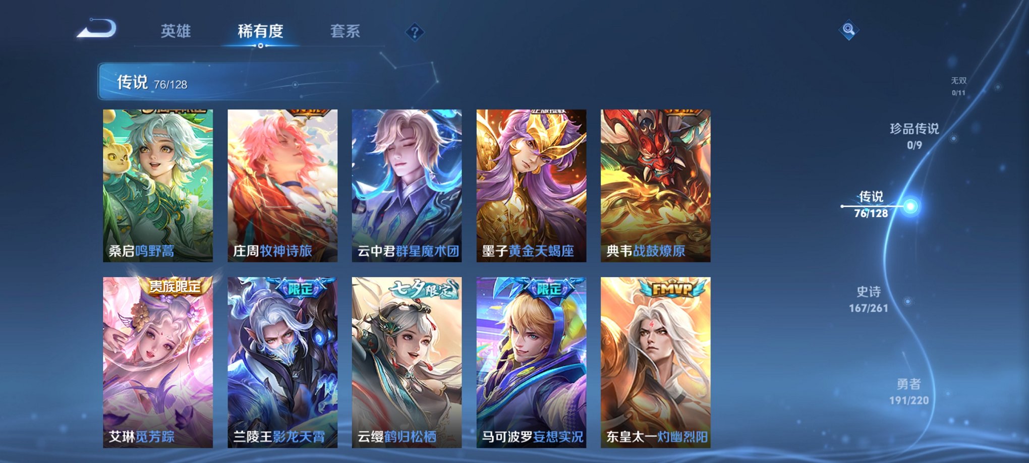 WZCMW3279654王者荣耀账号详情图4