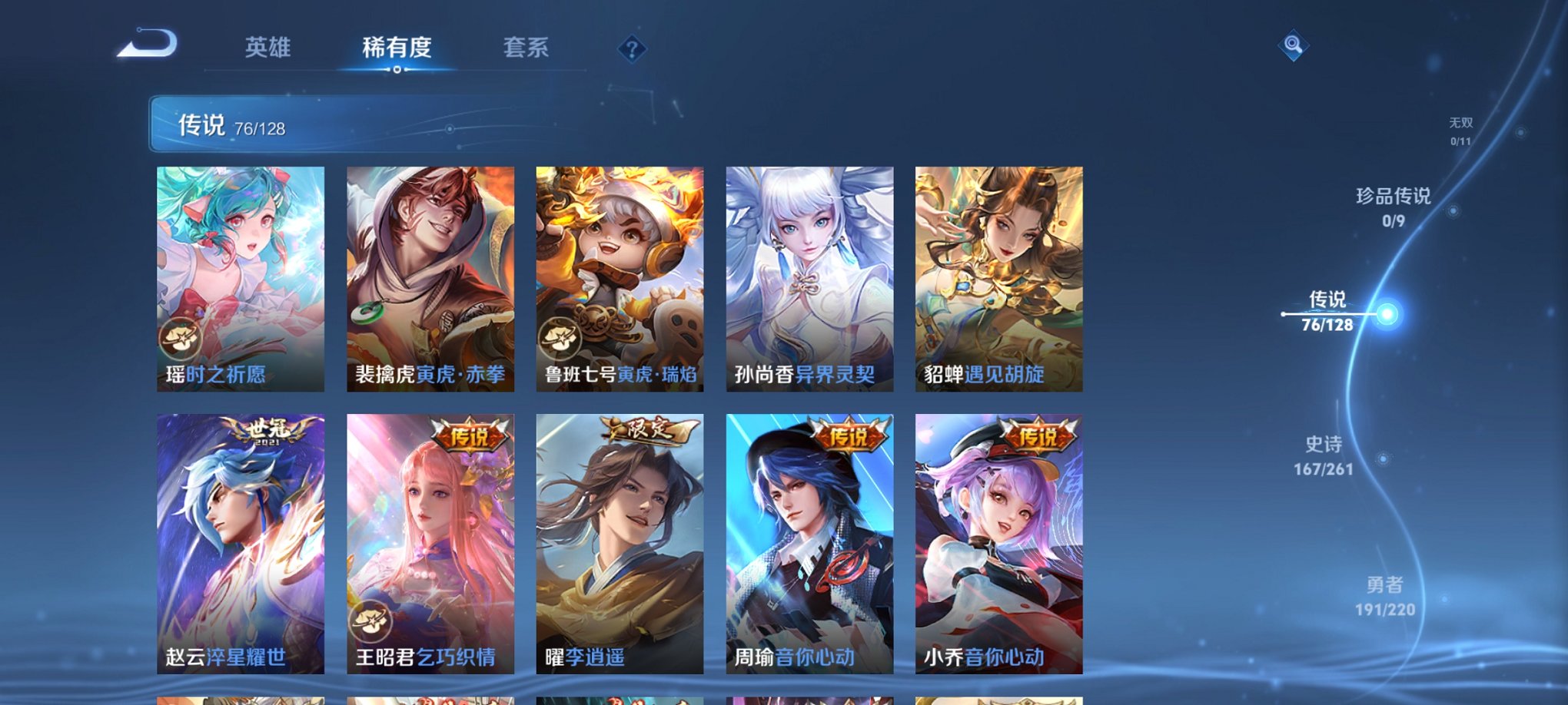 WZCMW3279654王者荣耀账号详情图6