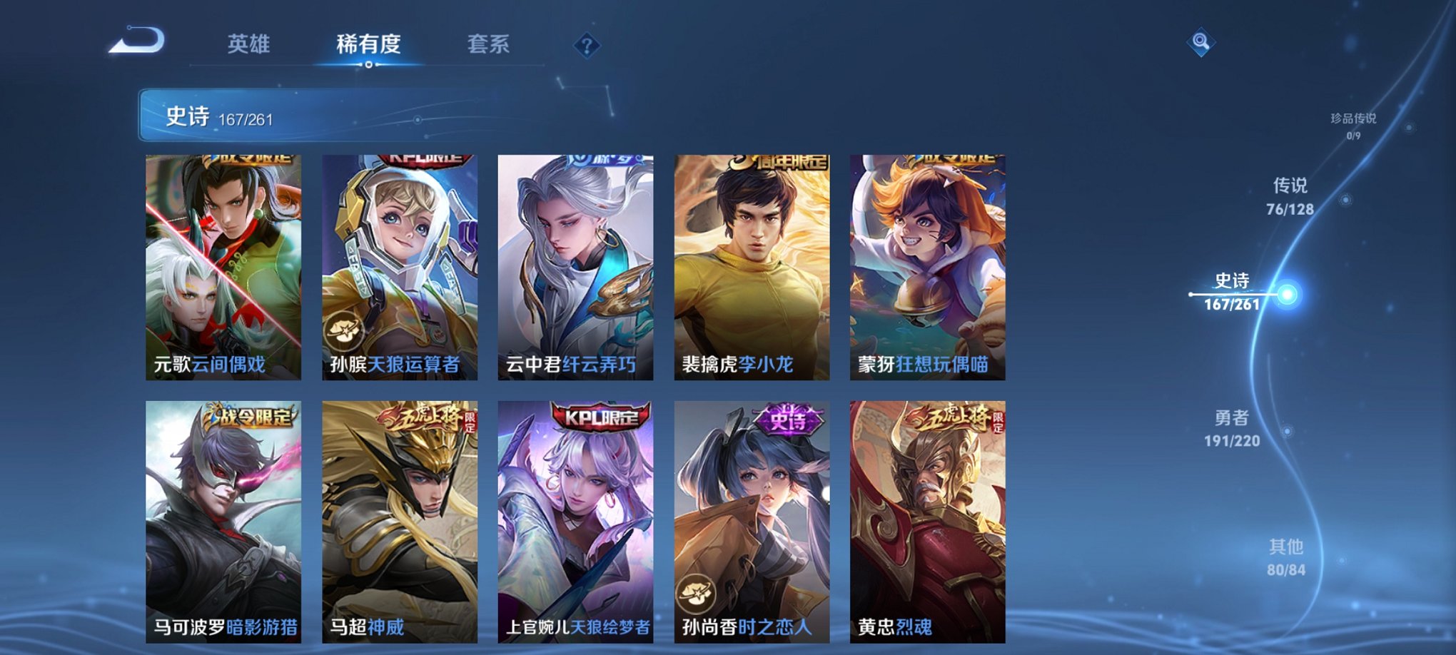 WZCMW3279654王者荣耀账号详情图7