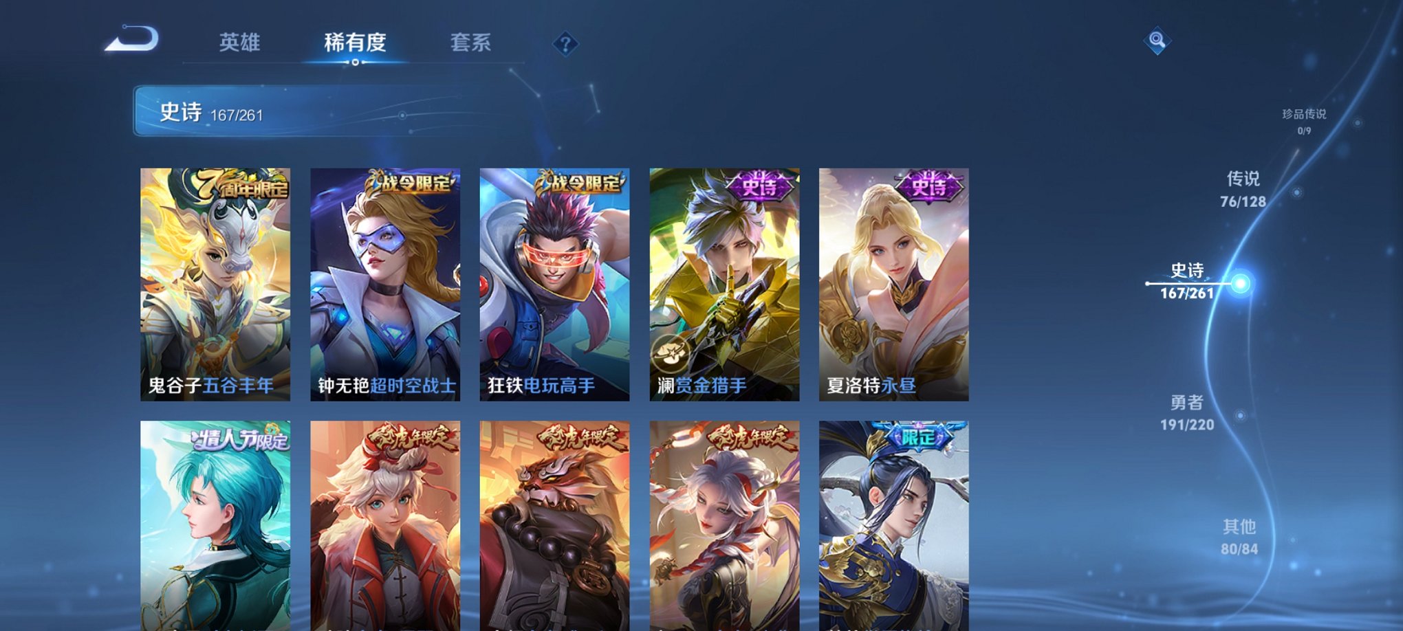 WZCMW3279654王者荣耀账号详情图8