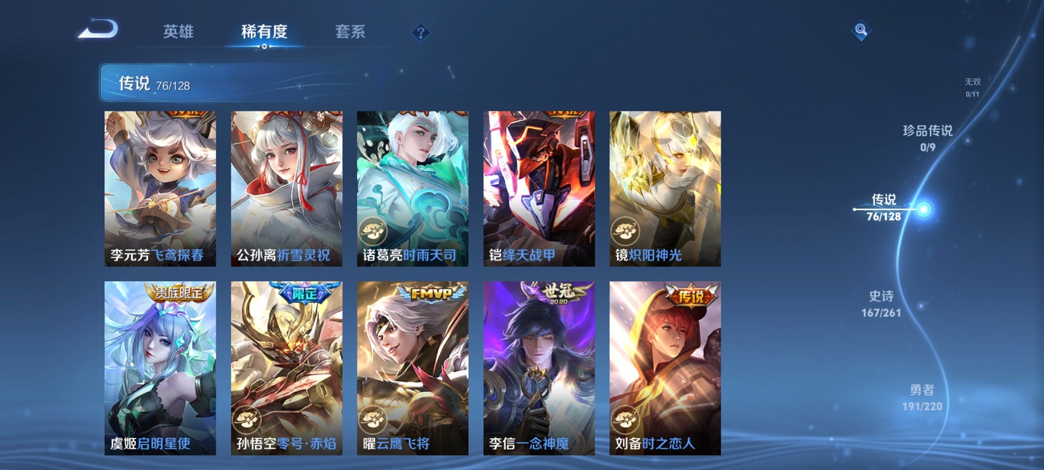 WZCMW3279654王者荣耀账号详情图9