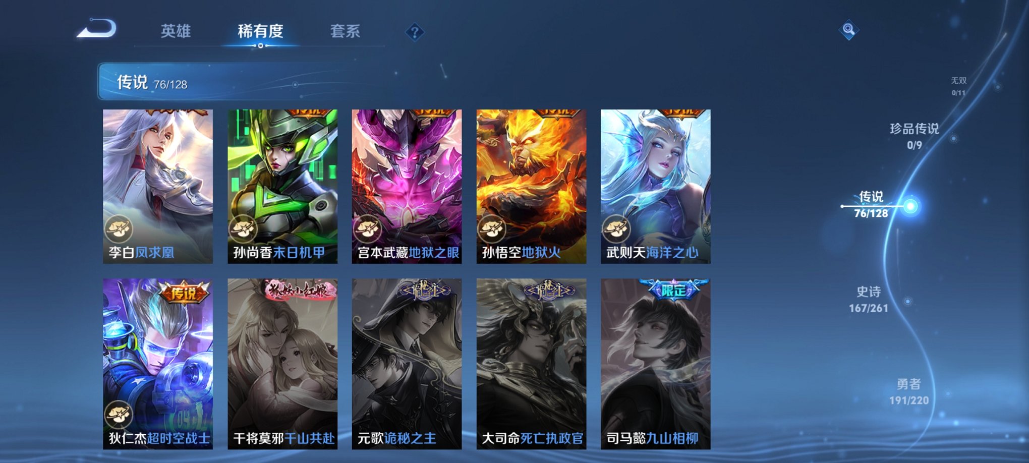 WZCMW3279654王者荣耀账号详情图11
