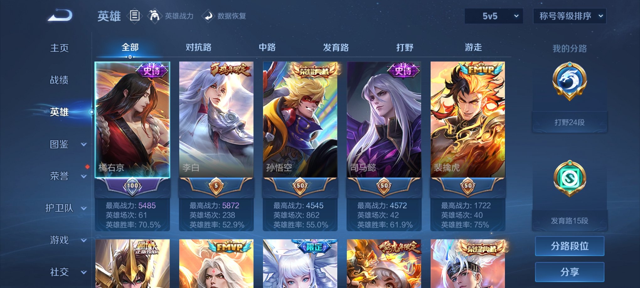 WZCMW3279654王者荣耀账号详情图13