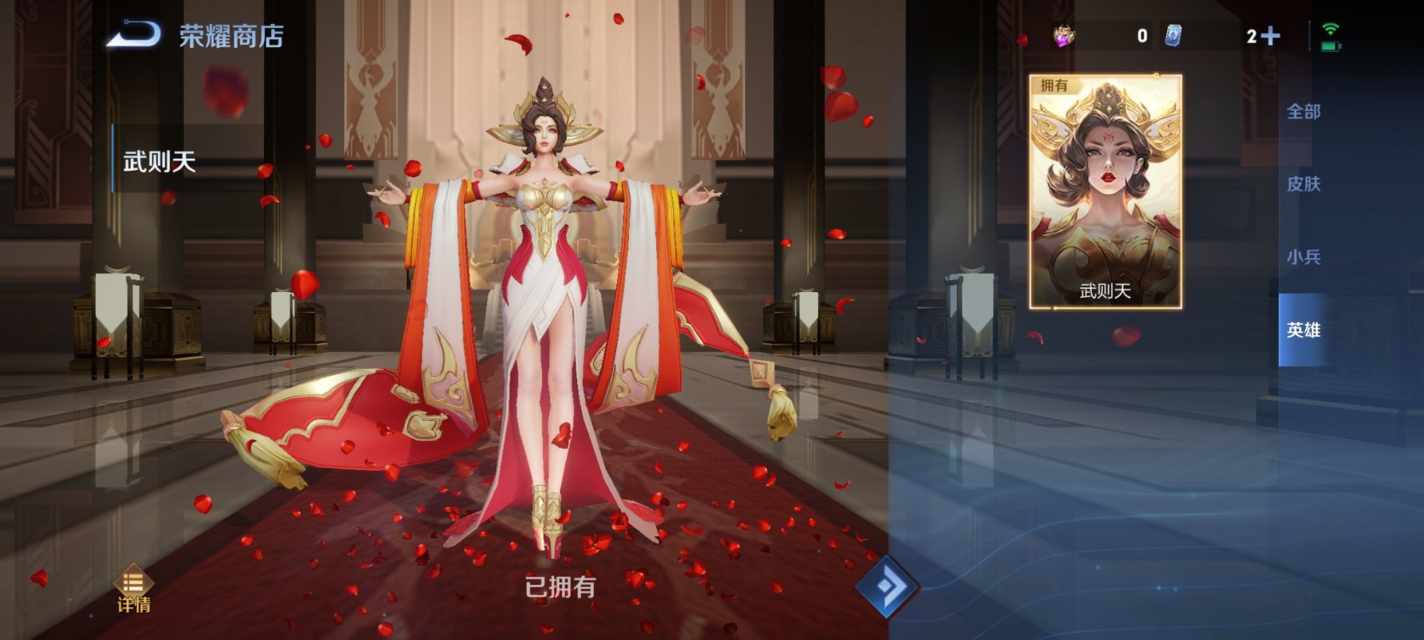 WZCMW3279654王者荣耀账号详情图14