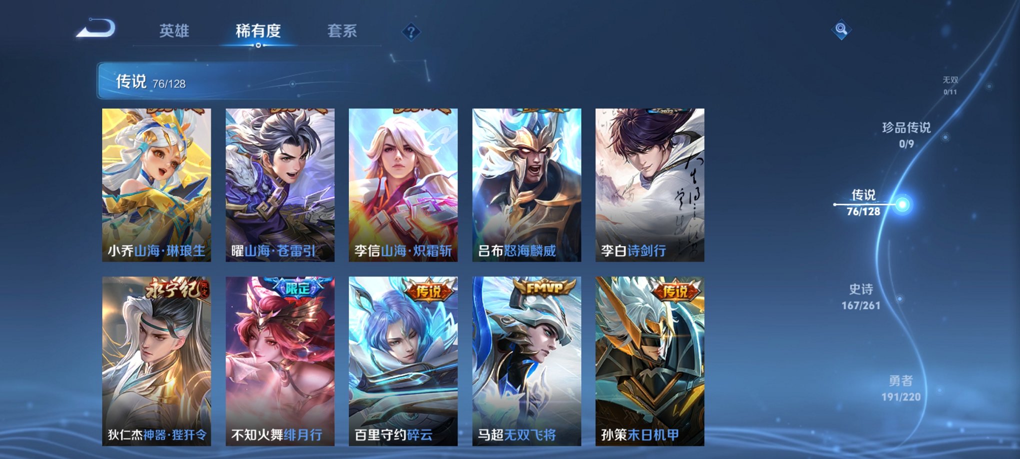 WZCMW3279654王者荣耀账号详情图16
