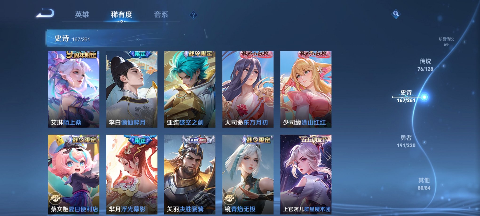 WZCMW3279654王者荣耀账号详情图17