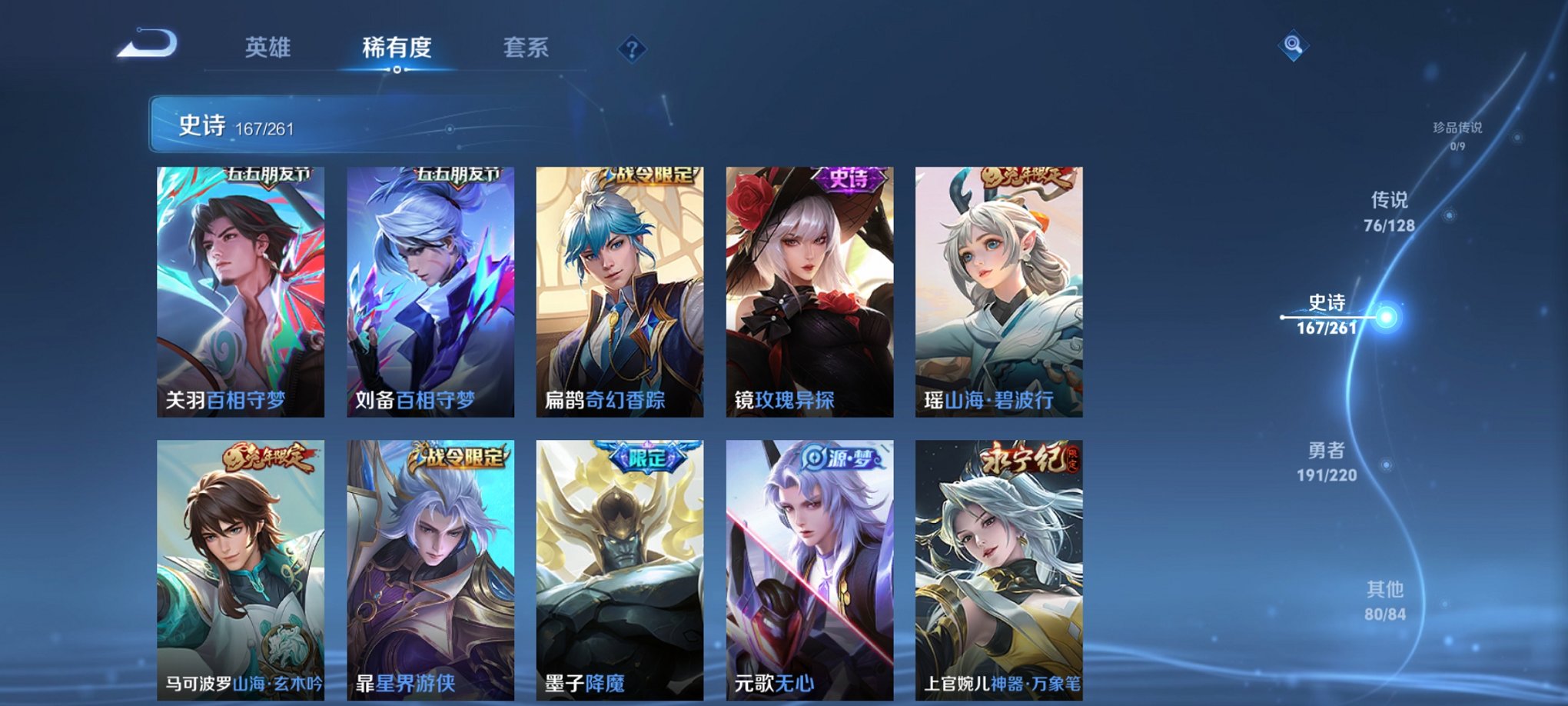 WZCMW3279654王者荣耀账号详情图20