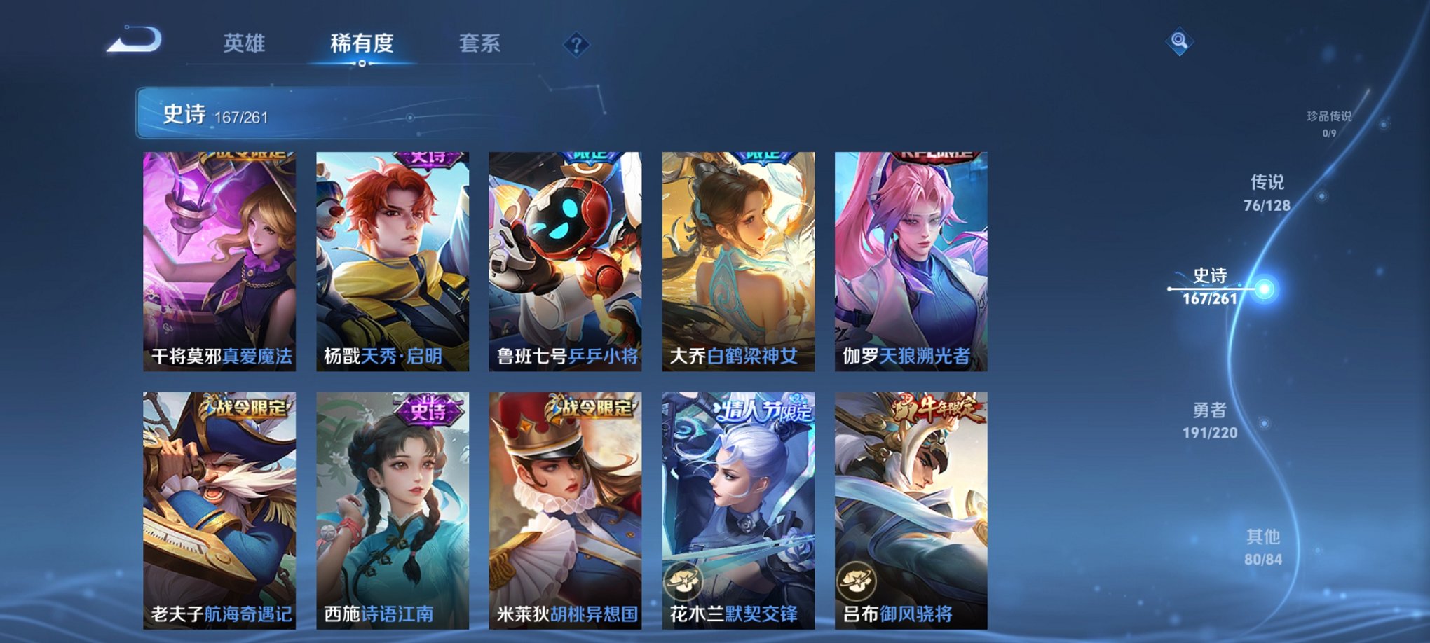 WZCMW3279654王者荣耀账号详情图21