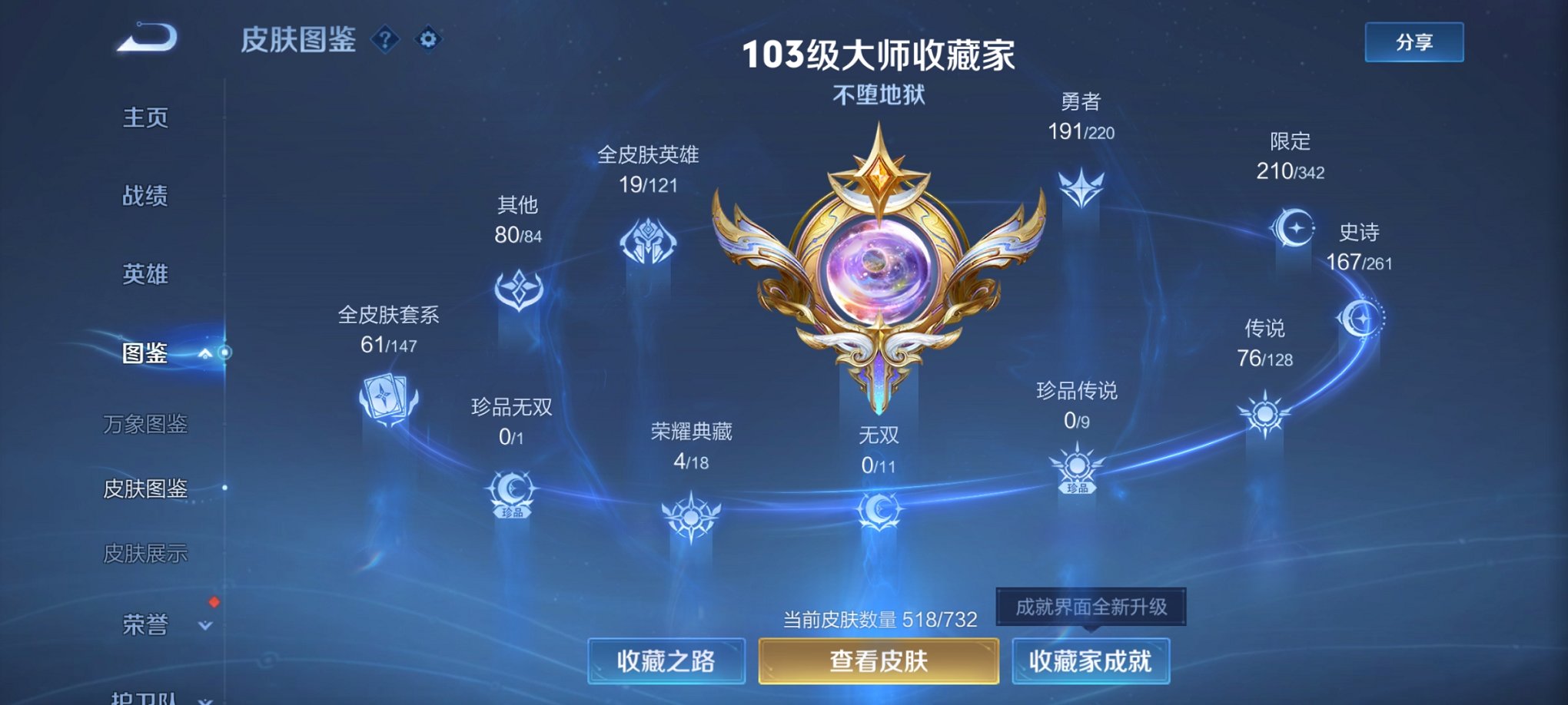 WZCMW3279654王者荣耀账号详情图22
