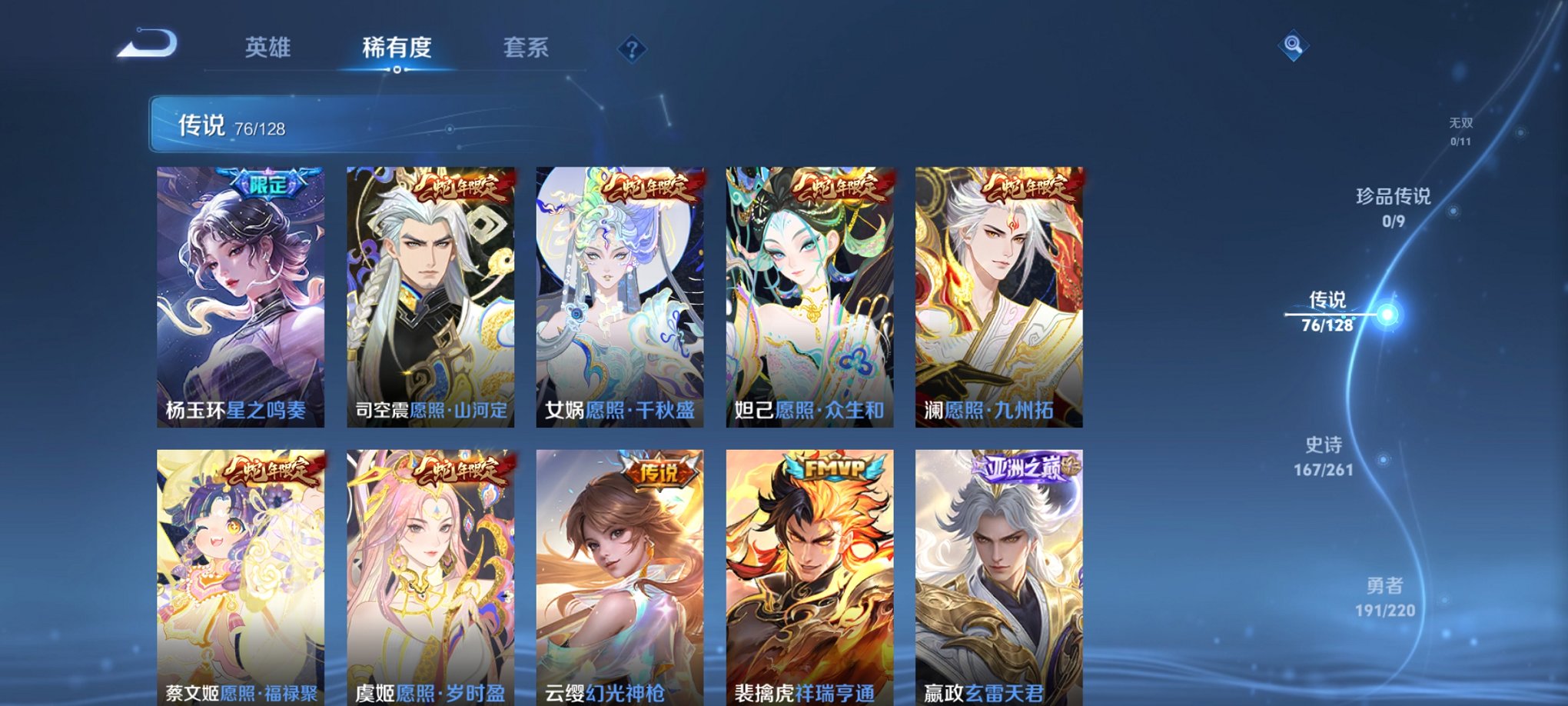 WZCMW3279654王者荣耀账号详情图23