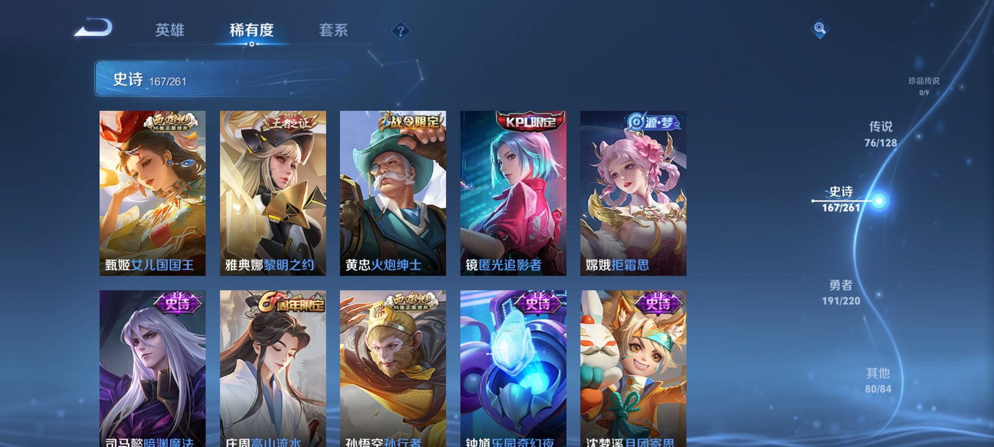 WZCMW3279654王者荣耀账号详情图25