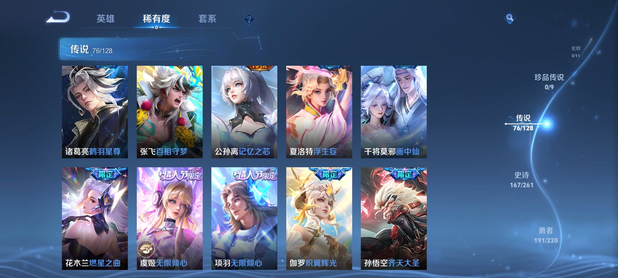 WZCMW3279654王者荣耀账号详情图26