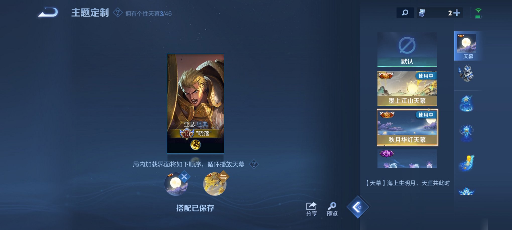 WZCMW3279654王者荣耀账号详情图27