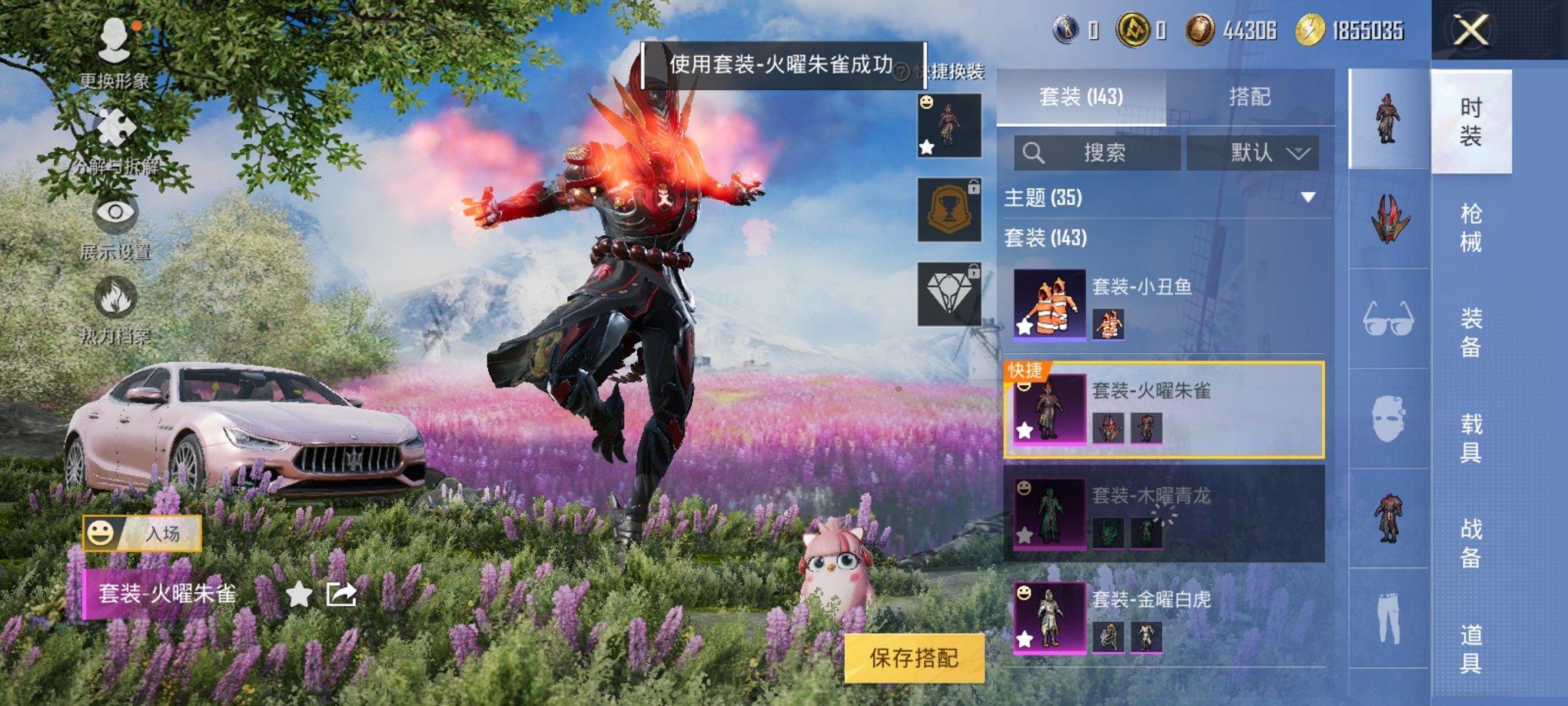 和平精英账号安卓QQ1载具-143套装-179枪皮-【小丑鱼赛罗奥特曼满级五爪金龙4粉装3特效枪1载具素材号 秒换绑不用