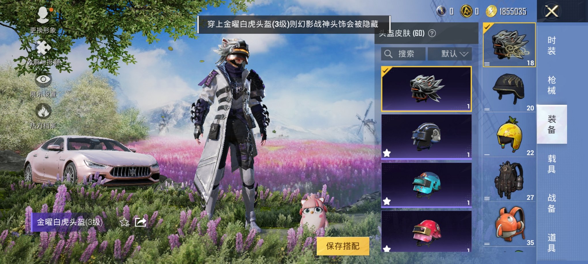 HPCMW3332128和平精英账号详情图2