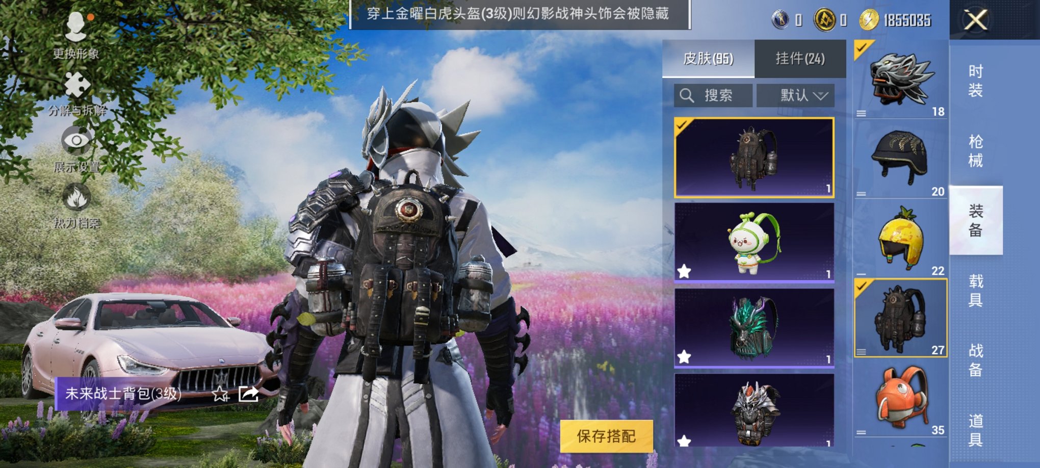 HPCMW3332128和平精英账号详情图3