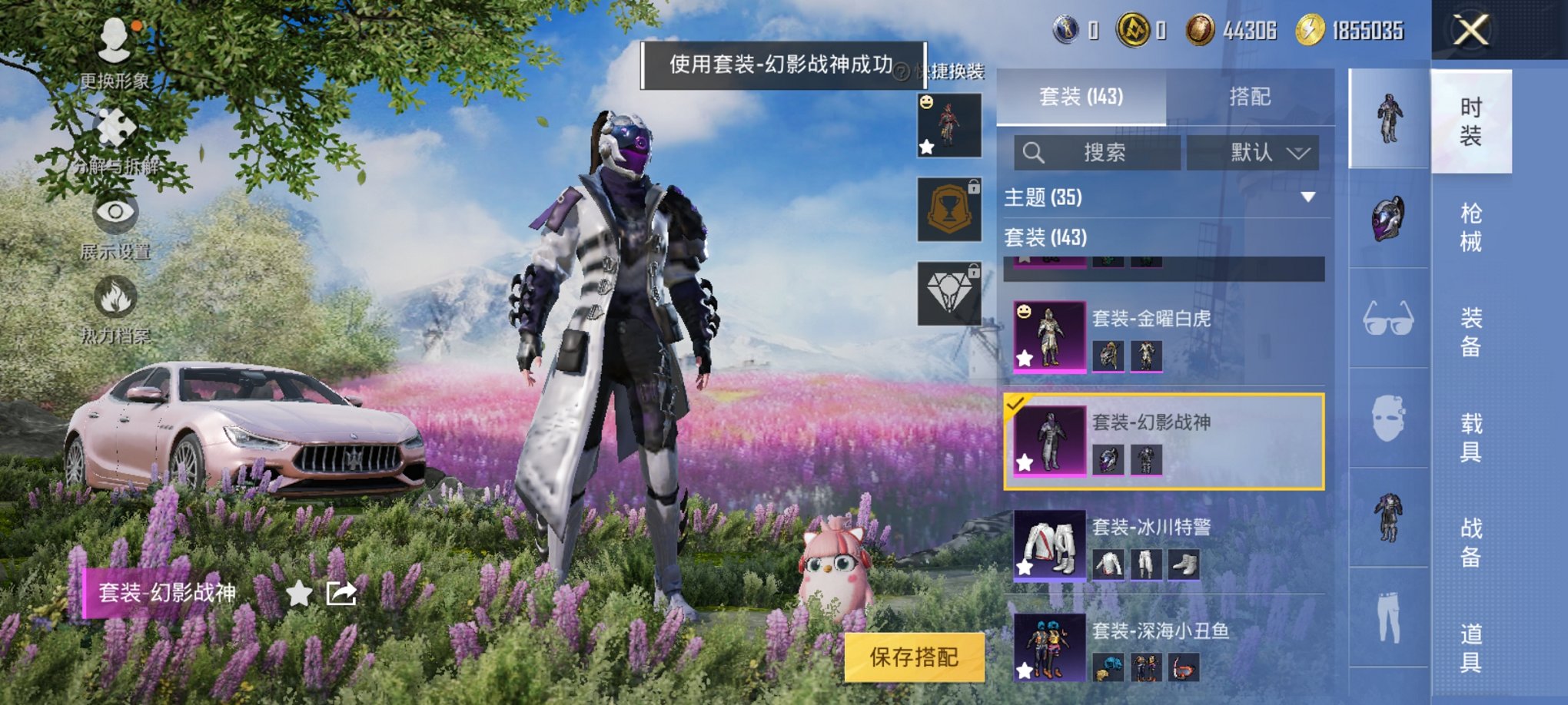 HPCMW3332128和平精英账号详情图4