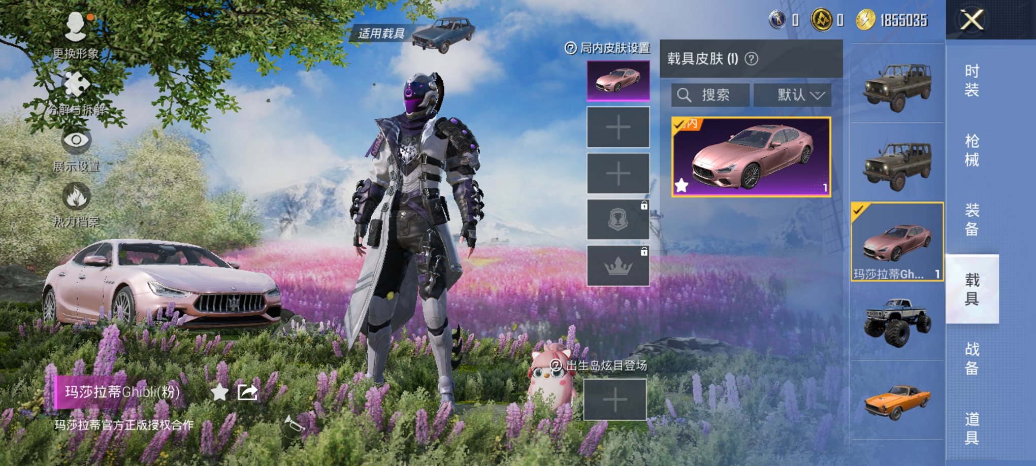 HPCMW3332128和平精英账号详情图5