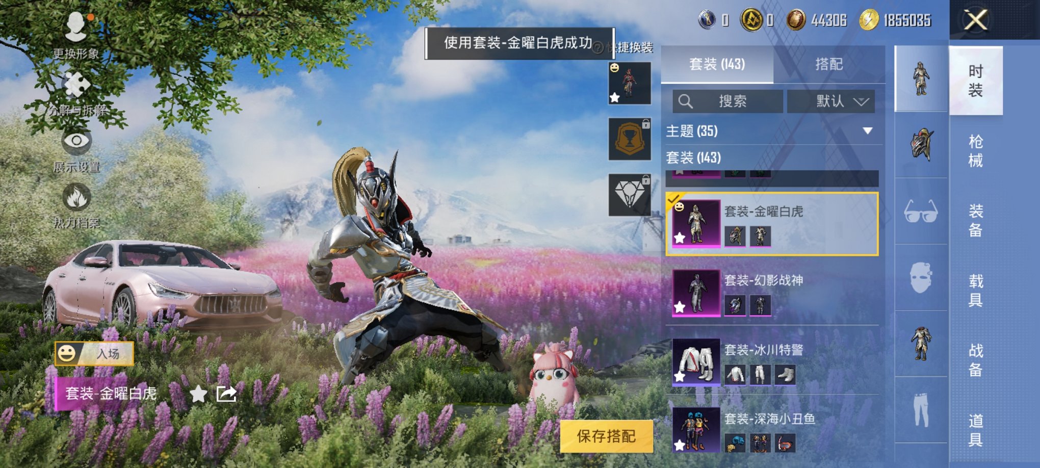 HPCMW3332128和平精英账号详情图7